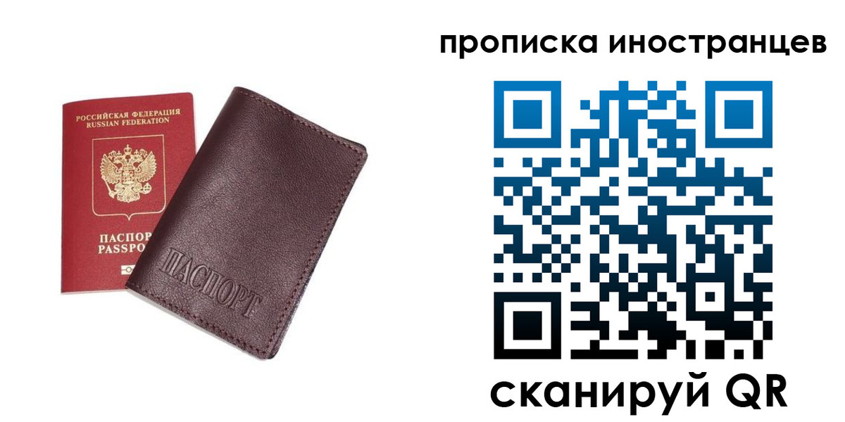 временная регистрация в квартире в Кондопоге