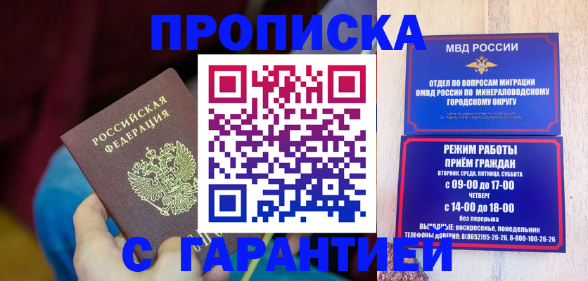 прописка гарантия в Кондопоге