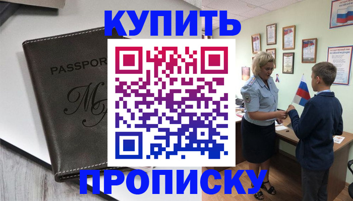 прописка гарантия в Кондопоге